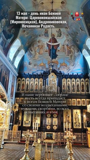 Она услышит и заступится!..