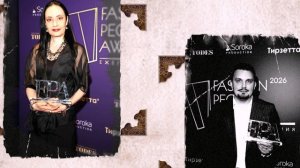 В театре танца Аллы Духовой «Todes» прошла легендарная премия Fashion People Awards