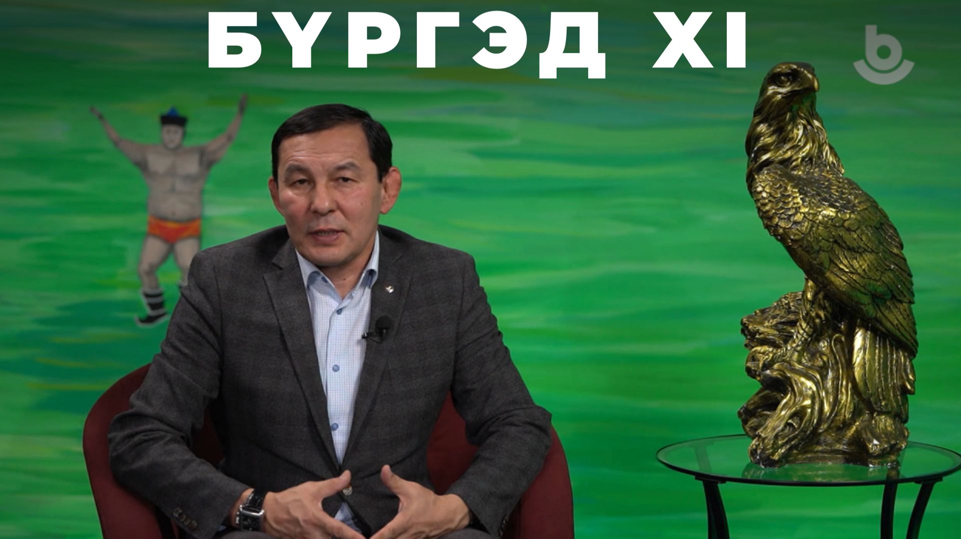 Бүргэд. «Кубок Единства» по вольной борьбе!