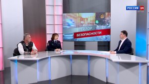 Вектор безопасности (16.05.2026)