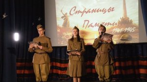 Страницы памяти 2026. Праздничный концерт, посвященный 9 мая.