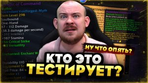 НОВАЯ МЕХАНИКА WOW СЛОМАЛАСЬ В ПЕРВЫЙ ЖЕ ДЕНЬ MIDNIGHT 12.0.5 НОВОСТИ WOW WORLD OF WARCRAFT