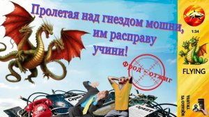 Телефонное мошенничество. Автор - Flying