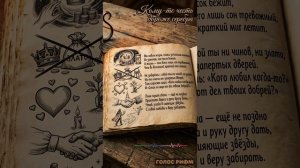«Кому-то честь дороже серебра». Песня из альбома «Любить тебя».