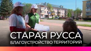Рушане активно голосуют за территории для благоустройства