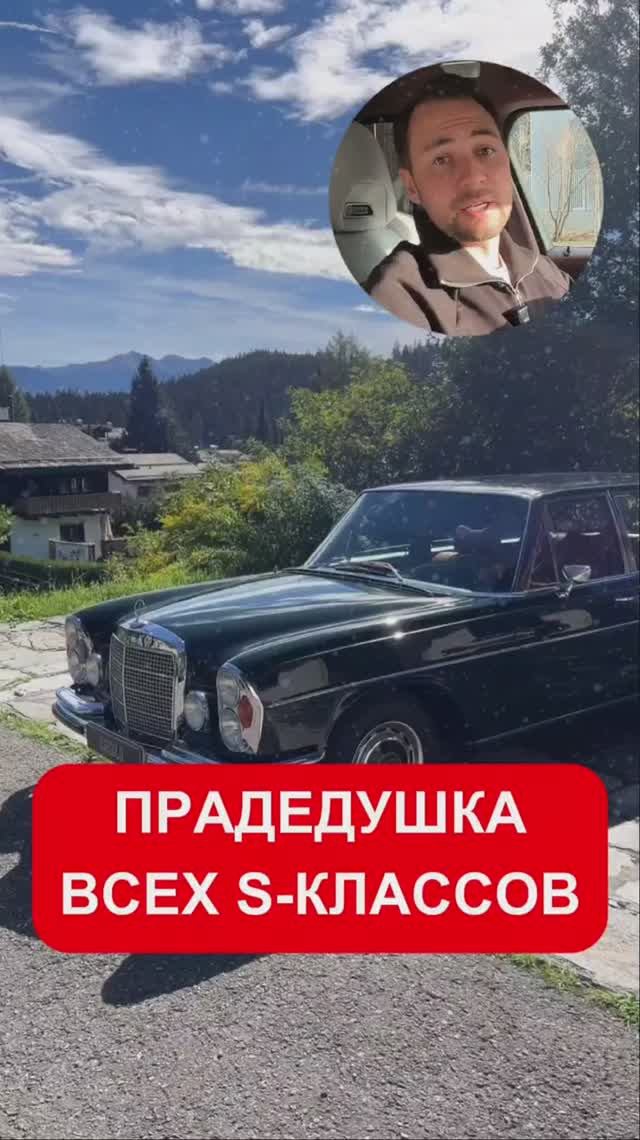 Родоначальник всех S - классов