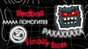 ПОСЛЕДНИЙ БОСС В redball 🔴