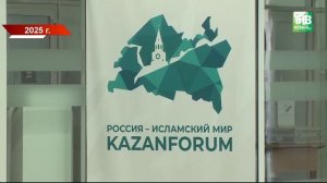 Глава КЧР Рашид Темрезов примет участие в Международном экономическом форуме «КазаньФорум 2026»