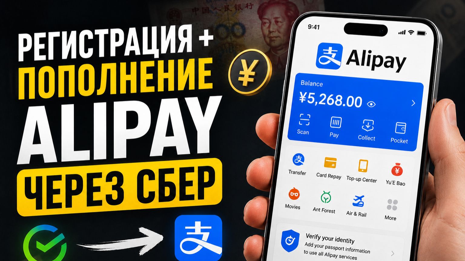 Как зарегистрировать и пополнить Alipay в России в 2026 году смотреть онлайн