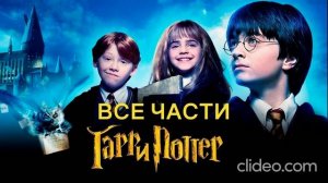Гарри Поттер и Принц-полукровка: смотреть онлайн что будет в фильме, обзор