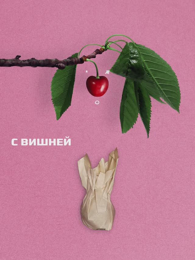 ДАБЛ ДАБЛ · кокос-вишня