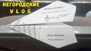 На праздничном концерте в г. Армавире. Актерский дебют Ильи. 09.05.26.