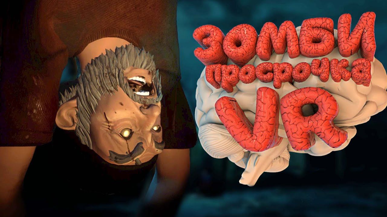 Пропавший ДЕД - The Walking Dead VR #1