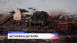 Музей ветлужской школы победил в региональном этапе конкурса «Военно-исторические диорамы»