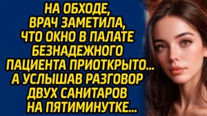 Истории из жизни | Приоткрытое окно палаты| Аудио рассказ| Слушать истории