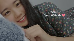 ASMR «Спи со мной» 💖 Настоящий звук сна, звуки дыхания, поглаживания, растирания