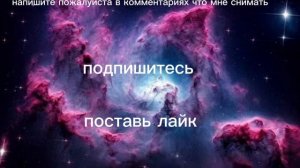 что мне снимать?
