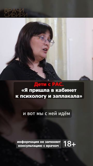 Дети с РАС