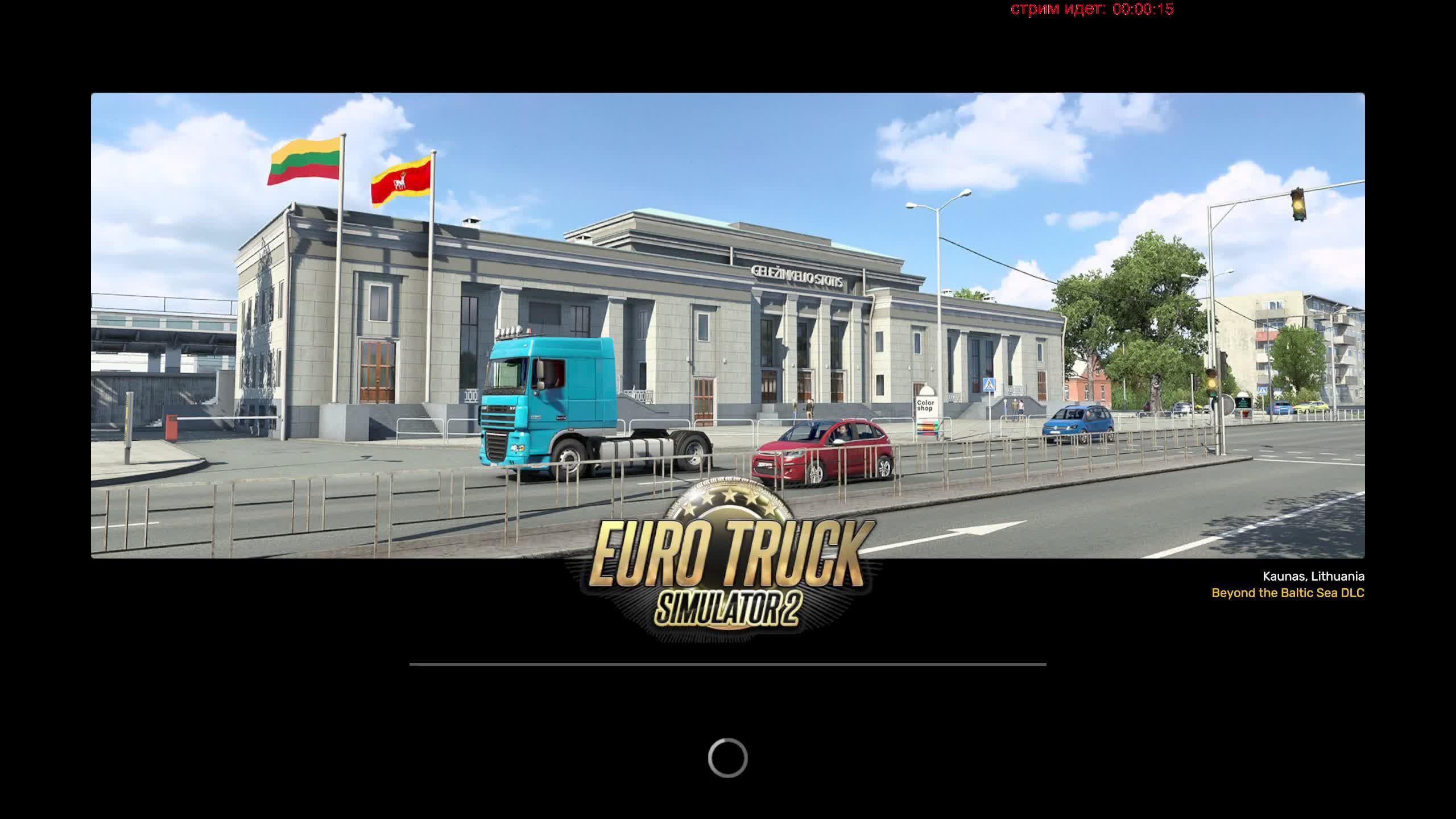Euro Truck Simulator 2 | Multiplayer | УралСпецТранс