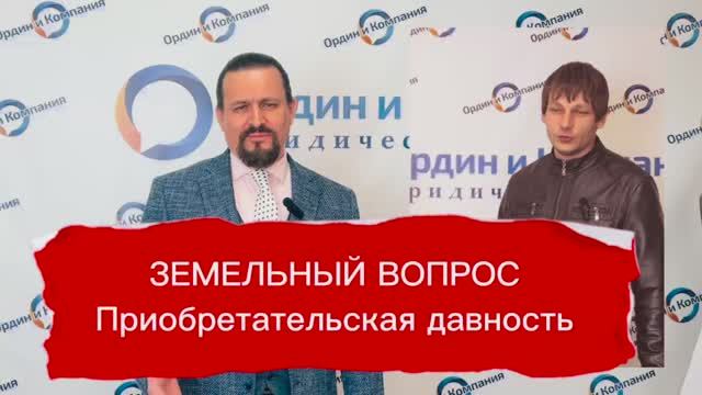 Документов на участок нет, государство забирает. Что делать?