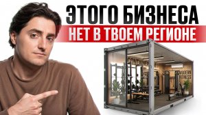 10 УНИКАЛЬНЫХ идей для бизнеса 2026!/ О них знают ЕДИНИЦЫ и богатеют