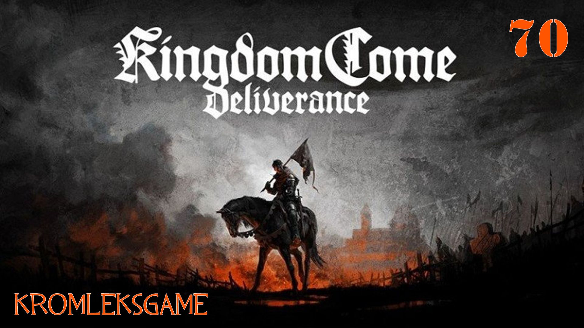 Прохождение Kingdom Come Deliverance - часть 70:Фальстарт)