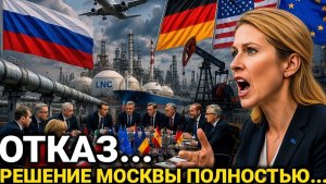 13 Мая После Решения России...ЕС И Китай Вышли на.. Россия сегодня последние новости только что...