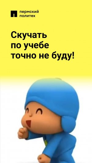 На каникулах страдать точно не буду!
