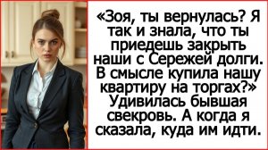 Истории из жизни. Невестка, я так и знала, что ты приедешь закрыть наши долги. Аудио рассказы.