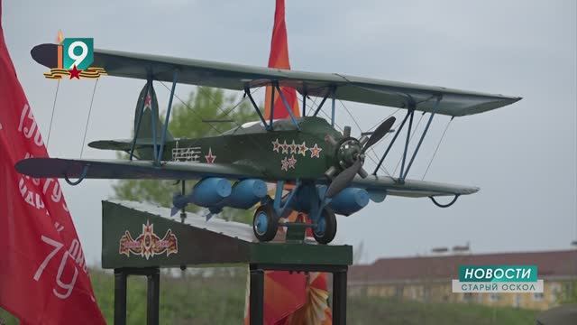 Новости Старого Оскола от 13 мая