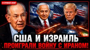 ИЗРАИЛЬ В ЛОВУШКЕ КАК ВОЙНЫ И АМБИЦИИ СТАВЯТ СТРАНУ НА ГРАНЬ КАТАСТРОФЫ