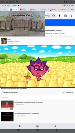 Чемпион Финальный титры