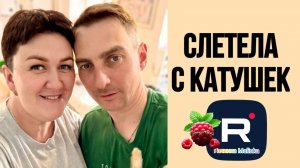 Деревенский дневник _Слетела с катушек _Обзор _Леля Побируха _Ольга Быкова