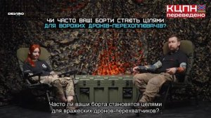 Как работает экипаж «Лелеки». Небесная разведка врага