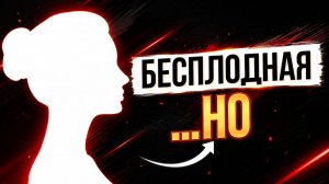 БЕСПЛОДНАЯ...НО. История в которую трудно поверить | Виталий Костюкевич