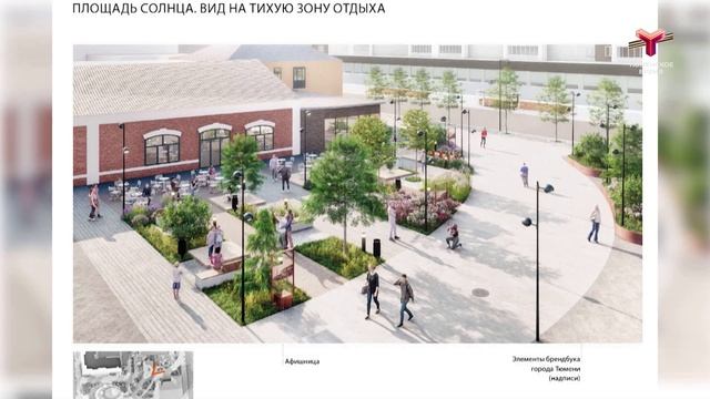Как изменятся Сквер сибирских кошек и Площадь Солнца смотреть онлайн