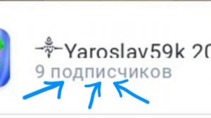 КТО ОТПИСАЛСЯ?!?! ВЕРНИСЬ НЕМЕДЛЕННО 10-Й ПОДПИСЧИК!!!!