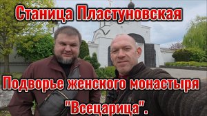 Краснодар ЖК Самолёт Храм сорока Мучеников Севастийских. Подворье женского монастыря «Всецарица».