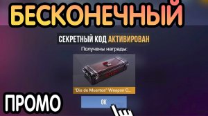 🎁 НОВЫЙ БЕСКОНЕНЫЙ КОД НА КЕЙСЫ 🎁 В ОБНОВЛЕНИИ СТАНДОФФ 2 *0.38.2*-СЕКРЕТНЫЙ КОД STANDOFF 2 ЯЩИКИ
