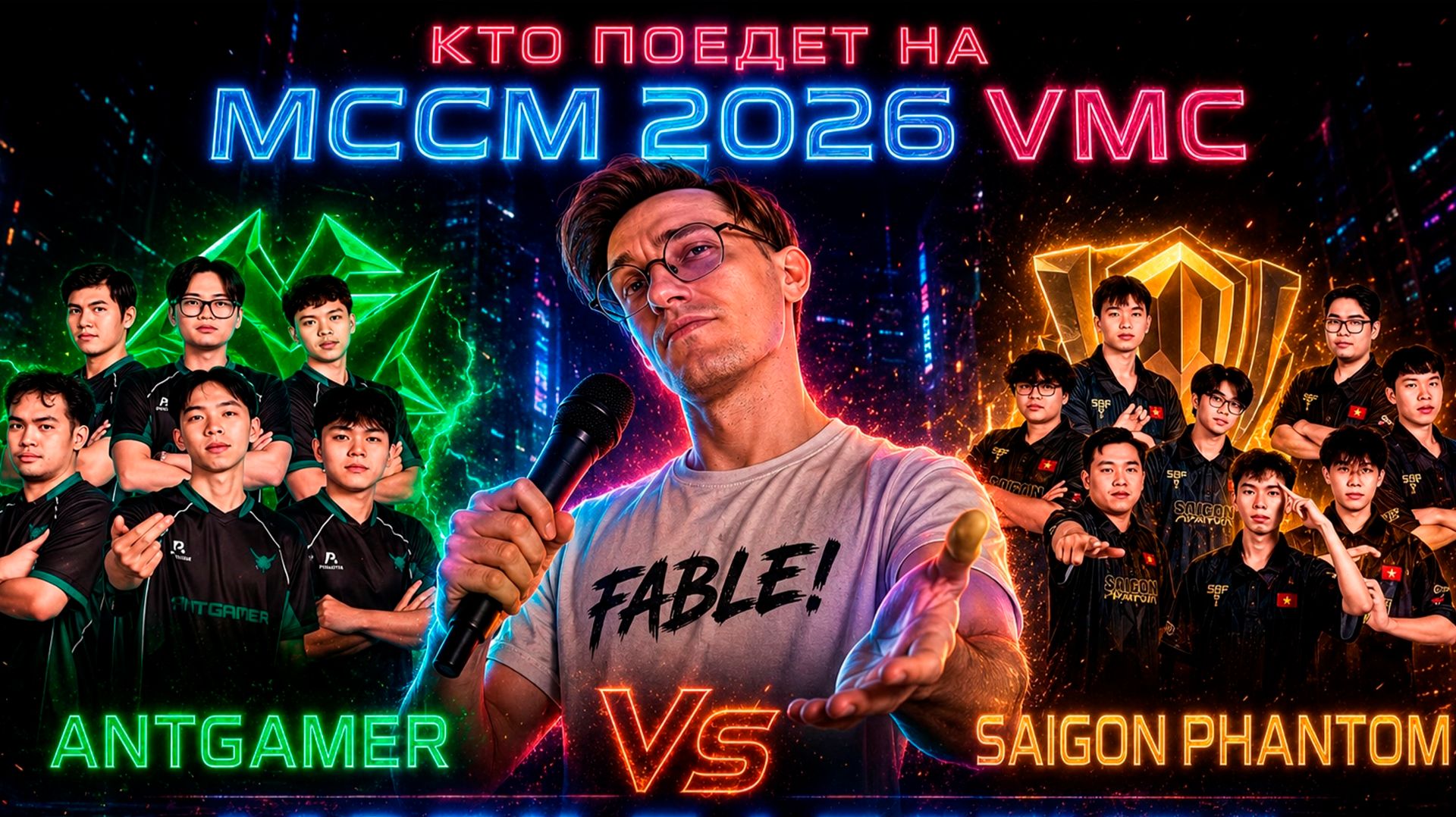 GRAND FINALS Saigon Phantom vs ANTGAMER | Кто поедет на MCCM 2026 VMC МЛББ