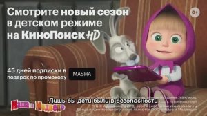 Детский режим на КиноПоиск HD