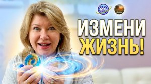 Сознание меняется — жизнь меняется. Работа с Зеркалами MG и тренажёрами ВиаДар