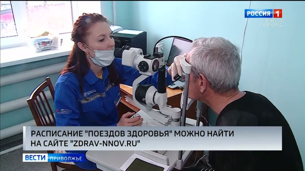 Стал известен график поездов здоровья областной больницы имени Семашко