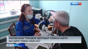Стал известен график поездов здоровья областной больницы имени Семашко