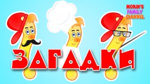 Загадки про профессии || Загадки для детей 0-5 лет