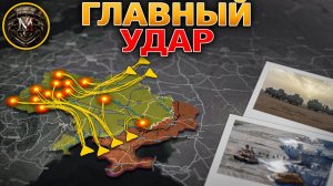 265+ БЕСПИЛОТНИКОВ В НЕБЕ🚨Россия наносит ГЛАВНЫЙ УДАР весенней кампании💥 Военные Сводки 13.05.2026