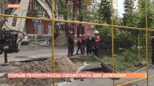Порыв теплотрассы на Чехова: две девушки попали в больницу с ожогами
