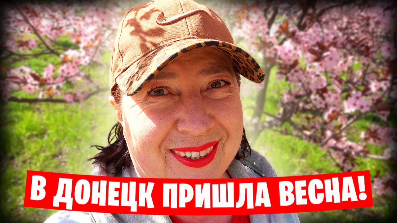 Донецк в мае / Музей подполья