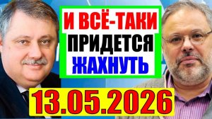 Евстафьев - Уже не избежать