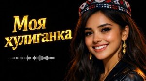 Ð_Ð¾Ñ_ Ñ_Ñ_Ð«Ð¸Ð³Ð°Ð½ÐºÐ° (Deep House Remix 2026) ð__¥ð___